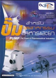 Pump for Food Industry and Pharmaceutical / ปั๊มสำหรัอุตสาหกรรมอาหารและยา