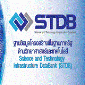 ฐานข้อมูลโครงสร้างพื้นฐานภาครัฐด้านวิทยาศาสตร์และเทคโนโลยี