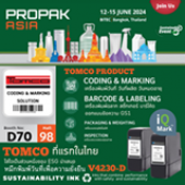 TOMCO ขอเชิญชวนทุกท่าน เยี่ยมชมสินค้าของเราในงาน Propak Asia 2024