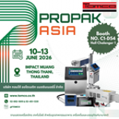 Tomco ขอเรียนเชิญลูกค้าทุกท่านเข้าร่วมงาน PROPAK ASIA 2026