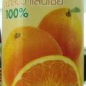 น้ำส้มวาเลนเซีย(Valencia orange juice)