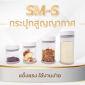 Electric Vacuum Storage Container / กระปุกสูญญากาศ
