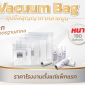Embossing Vacuum Seal Bag / ถุงซีลสูญญากาศลายนูน