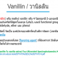 Flavour / กลิ่นรส