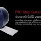 PVC Strip Curtain / ม่านริ้วพลาสติก