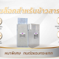Rice Box / บล็อกแพ็คข้าวสูญญากาศ