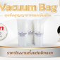Rice Bag / ถุงจีบข้าง