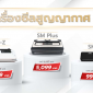 Vacuum Sealers / เครื่องซีลสูญญากาศ