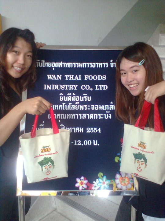 เยี่ยมชมโรงงานวันไทยอุตสาหกรรมการอาหาร