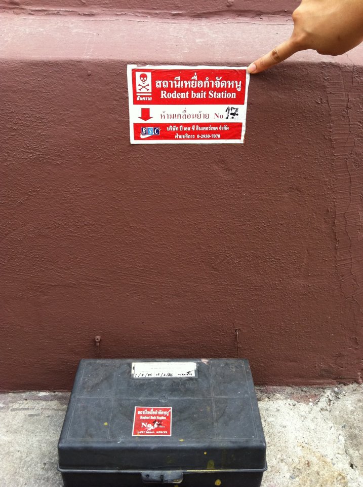 พาไป..เยี่ยมชมโรงงาน CPF มีนบุรี