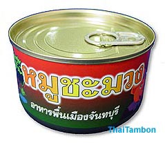 หมูชะมวง