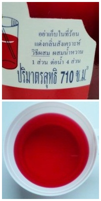 น้ำหวานเข็มข้นกลิ่นสละ(Sala Syrup)