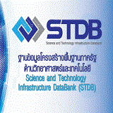 ฐานข้อมูลโครงสร้างพื้นฐานภาครัฐด้านวิทยาศาสตร์และเทคโนโลยี