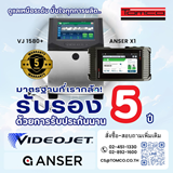 Tomco เครื่องพิมพ์วันที่ มาตรฐาน ที่กล้า รับประกันถึง 5 ปี