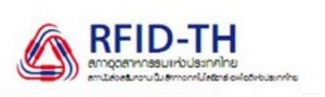 ลงทุนกับ RFID ให้เกิดประโยชน์สูงสุด