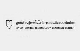 โครงการถ่ายทอดเทคโนโลยี หลักสูตร  “ การแปรรูปสมุนไพรเพื่อการพาณิชย์ ”