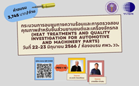 กระบวนการอบชุบทางความร้อนและการตรวจสอบคุณภาพสำหรับชิ้นส่วนยานยนต์และเครื่องจักรกล