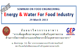 Seminar: Energy & Water for Food Industry