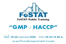 FoSTAT Training: 