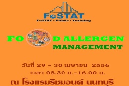 FoSTAT Training: มาตรการควบคุมสารก่อภูมิแพ้ในอาหาร